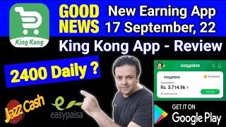 King Kong App Real or Fake | Jazzcash easypaisa app to Earn Money Online in Pakistan - Anjum Iqbal