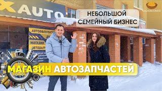 Магазин автозапчастей. Сколько приносит бизнес на автозапчастях? Qazaq business