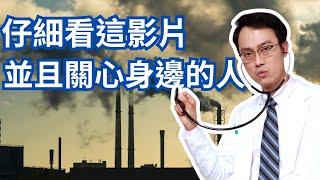 肺癌不只有呼吸道症狀，還有這些…｜Six Lung Cancer Symptoms Not Related To Airway