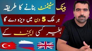 How to make bank statement for visa Process 100% Visa Approved | Khursheed Rajput Official 