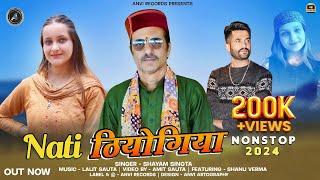 Nati Theogiya | Shayam Singta | Latest Himachali Pahari Song 2024 | Anvirecords