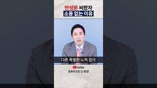 반성문 써봤자 소용 없는 이유..