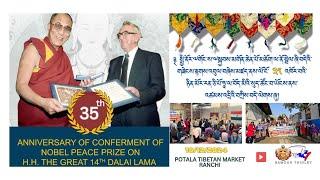 35th Anniversary | #nobelpeaceprize |  H.H The 14th Dalai Lama / Potala Tibetan Market, Ranchi