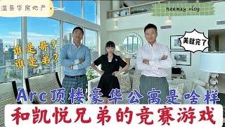 【正片】Concord The Arc竞赛游戏，获胜的人可以拥有顶层公寓居住权？