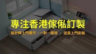 火炭门市家俬实拍