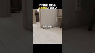 집에서 볼 수 있는 재료분리 세가지