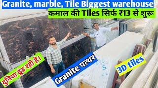 cheapest 13sqft Granite tile, Makrana white marble 3D tiles wholesale marble, Granite market