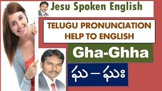 Gha -Ghah ఘ – ఘః  Telugu Pronunciation Help to English  English Learning Videos Jesu Spoken English