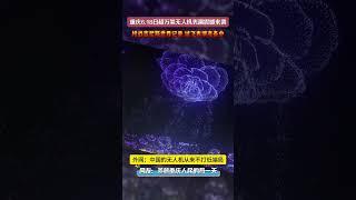 重庆6.18日，万架无人机表演挑战吉尼斯世界纪录震撼来袭！#重庆无人机表演#无人机灯光秀#吉尼斯世界纪录#中国科技