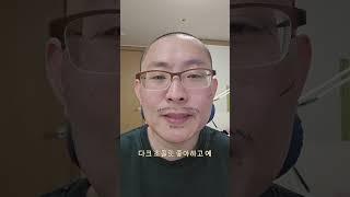 다크 사이드 코리아 '얼굴'공개