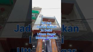 50 Gaj Independent House For Sale In Delhi Uttam Nagar Mohan Garden|#home#shorts#music #house#fyp#h