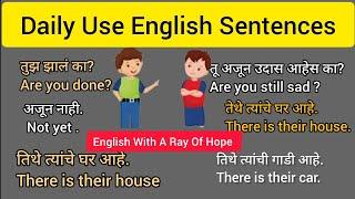 Daily Use English Sentences || मराठीतून ||#englishwitharayofhope#dailyuseenglishsentences#trending