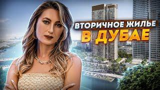 ОБЗОР ГОТОВОЙ КВАРТИРЫ В ДУБАЕ. СКОЛЬКО СТОИТ КВАРТИРА В ДУБАЕ В РАЙОНЕ JBR?