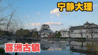 大轩住在大理宁静古镇远离喧嚣、独享美景，喝杯小酒说说心里话【大轩旅行日记】