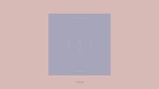 힘브라이트 Hymnbright - 가슴이 못다 한 그 말 (故 정인 양을 기리며)