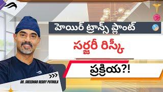 Hair Transplant In Hyderabad | Best Clinic Results & Cost Of Hair Transplant Surgery In Hyderabad