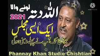 Allah Ditta Lonay Wala - Majlis 2021 - By Phannay Khan Studio Chishtian