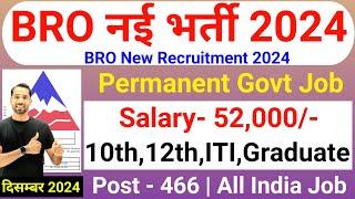 BRO Recruitment 2024 | BRO New Vacancy 2024 All India | Permanent Govt Jobs for 10th,12th,Grad, ITI