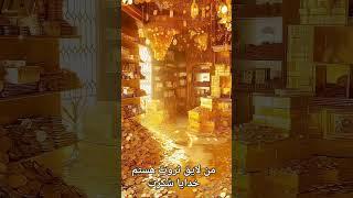 من لایق ثروت هستم خدایا شکرت #youtubeshorts   #shorts