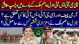 Interesting facts about DG ISI Asim Malik - What is the relationship between COAS and DG ISI?