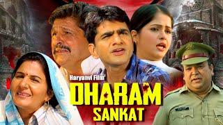 Dharam Sankat - Full Movie ( Dhakad Chhora ) Uttar Kumar & Kavita Joshi | New Haryanvi Movie 2021