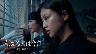 Webムービー「伝えるのは今だ-episode1‐」〔エネルギーミックス篇〕│ 電気事業連合会
