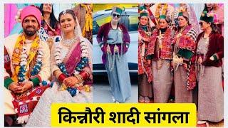 ADARSH WEDS POONAM || SANGLA TO TELANGI || KINNOURI CULTURE ||#kinnaur #richculture