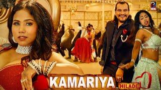 Kamariya Hilade - Raj Kusmy • Sonu Qushmi • Sadikshya Chaudhary • New Item Song 2024 • Official MV