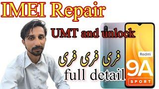 Redmi 9a IMEI Repair Unlock Tool Very Easy || Redmi 9a imei repair UMT || Rais shizada 2M