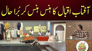 Aftab Iqbal Ka Hans Hans Kr Bura Haal - Khabardar With Aftab Iqbal | Express News