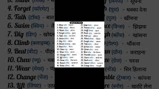 The verbs  #verb #trending #english #trendingshorts #viralvideo #grammar