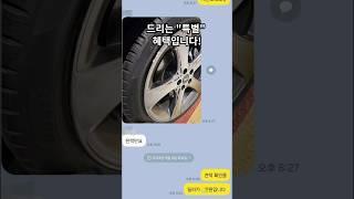 휠복원 할인혜택 받아가실분? 황여사중고차 서비스 시작 #대구중고차