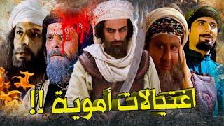 نهايات مآساوية لأقوى خلفاء بني أمية بشكل لا يُصدق !!