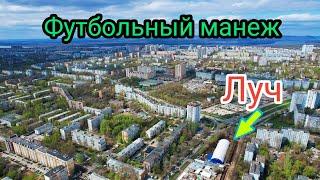 ФУТБОЛЬНЫЙ ЦЕНТР ЛУЧ/ПОД КУПОЛОМ ФУТБОЛЬНОГО МАНЕЖА/РЫНОК 15 МИКРОРАЙОНА/ТАШКЕНТСКАЯ/САМАРА/РОССИЯ