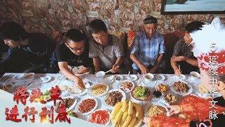 Carry Through the Reform Ep5 Chinese Cultural Heritage | CCTV