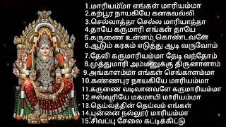 ஆடி மாதம் திருவிழாக்களில் ஒலிக்கும் அம்மன் பக்தி பாடல்கள் / Maariamman Songs Tamil...