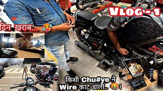 Vlog - 1 Wire - काट दी... Gaddi ki Mc Donald's में   // बाल बाल बचे..  Royal Enfield Bullet. ️