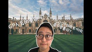 【Eric北美那些事儿】EP01 | 在美国加拿大 GPA 对你很重要吗？暑假一定要实习吗？旅行不香吗？【Weekly Vlog 8】