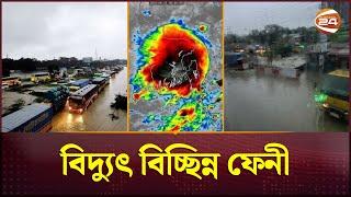 ঢাকা-চট্টগ্রাম মহাসড়ক তলিয়ে যাওয়ায় যান চলাচল বন্ধ | Dhaka-Chittagong Highway | Channel 24