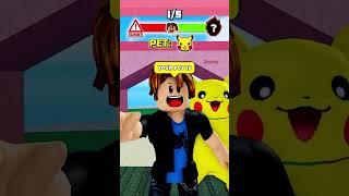 FIND anyone with a PIKACHU or get BANNED!  #shorts