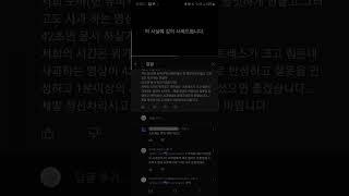 포니바나나님 꼭봐주세요. 이건 아니라고봅니다.