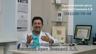 Соколов А.В. Обрезание как лечение. По медицинским и эстетическим показаниям.