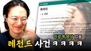 [발로란트] 콕끼리 나무위키 논란 해명 영상