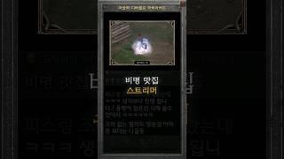 비명 맛집 폐지 방송인 김마골