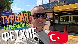 ТУРЦИЯ! ФЕТХИЕ! МЫ в ШОКЕ от места! Турецкие приключения!