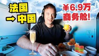 我花了一生的积蓄买￥6.9万的商务舱机票! 居然不值得??!