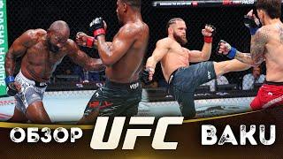 ОБЗОР UFC FN: Джамал Хилл - Халил Раунтри Мл. | Рафаэль Физиев, Игнасио Бахамондес, Кертис Блейдс
