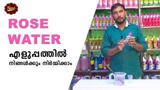 How to Making Rose Water | NAAZ TECH