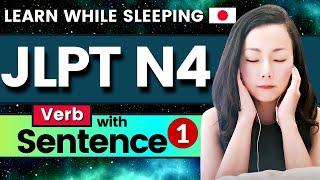 JLPT N4 Vocabulary with Sentence #jlptn4