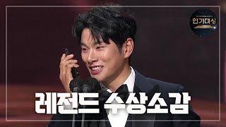 [역대급수상소감] 생방송 중 전화 통화로 역대급 레전드 수상소감 남긴 이이경 [2021 KBS 연기대상] | KBS 방송